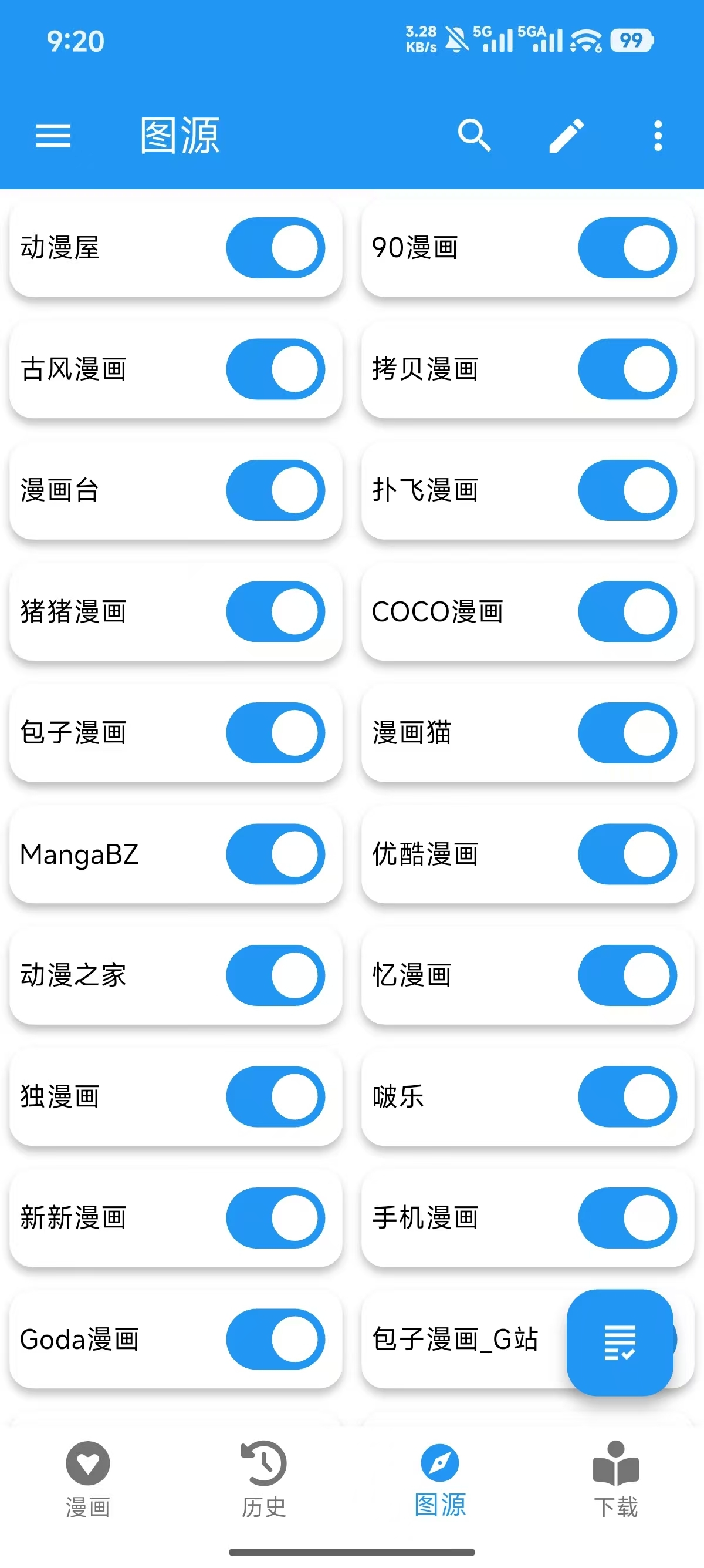 Cilidili漫画最新版安卓版