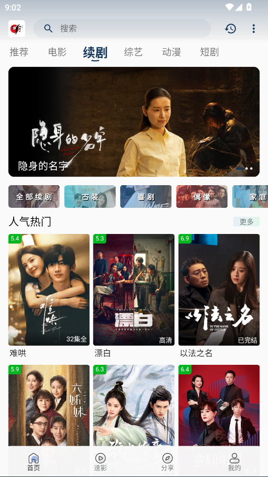 free影视APP官方最新版
