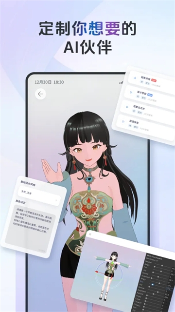 AIFriends安卓最新版下载