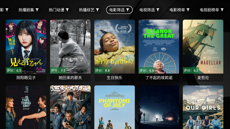 堡盒TV电视版下载