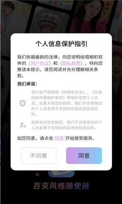 绘唱相机下载安装手机版