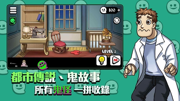 你看到吗游戏中文版下载