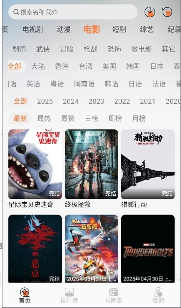 布雷4K下载无广告最新版