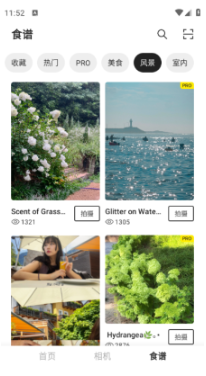 foodie相机最新版app下载