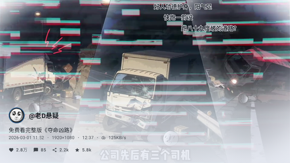 myDV抖音电视版官方最新版