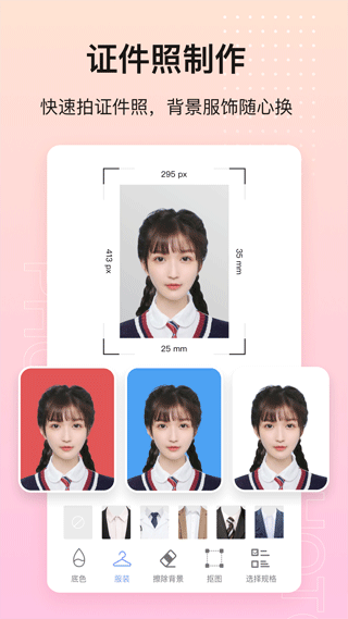 美影抠图下载安装手机版
