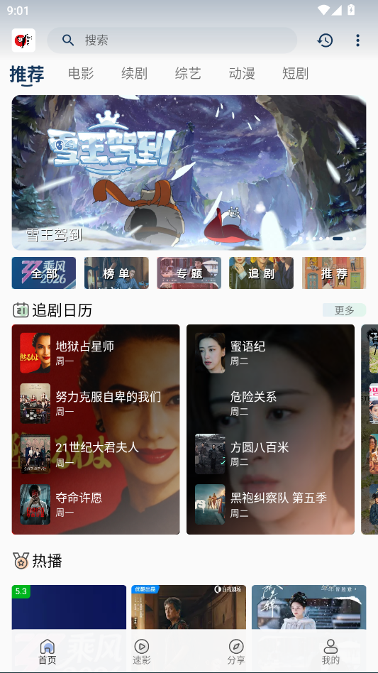 free影视APP官方最新版