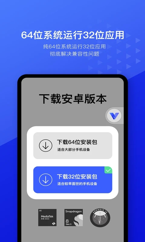 光速虚拟机root免费版下载