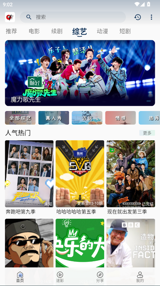 free影视APP官方最新版