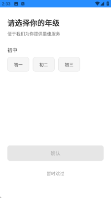 悟空讲题app安卓下载