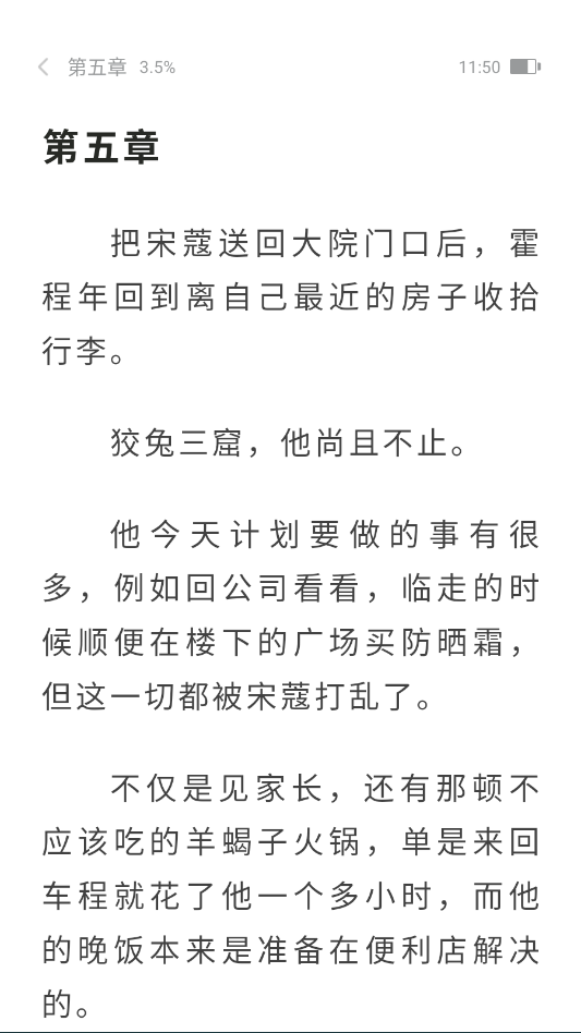 椿和小说APP官方正版