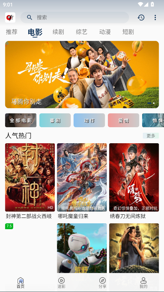 free影视APP官方最新版
