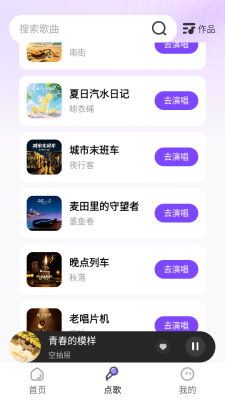 全民K唱大全免费版