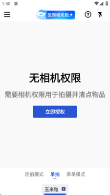 点数相机app安卓版