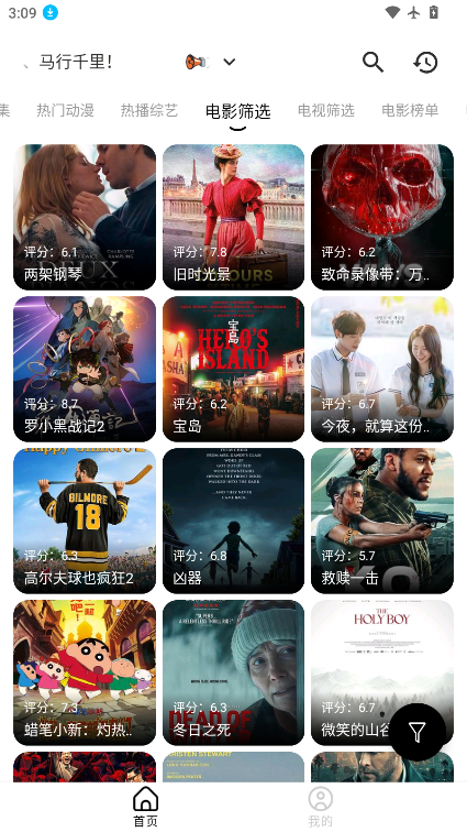 青橘影视下载app