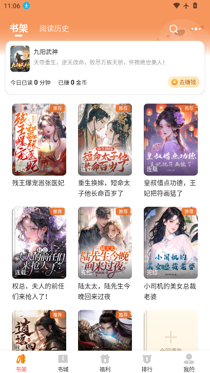 月鼠小说下载app