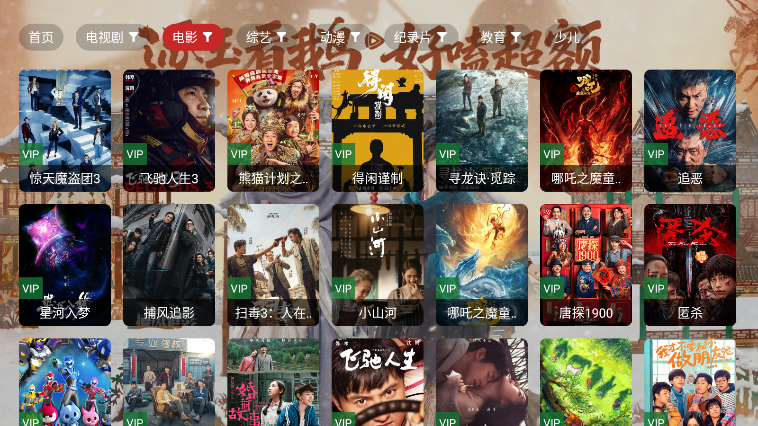 免米4k最新版