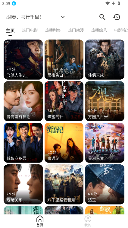 青橘影视下载app
