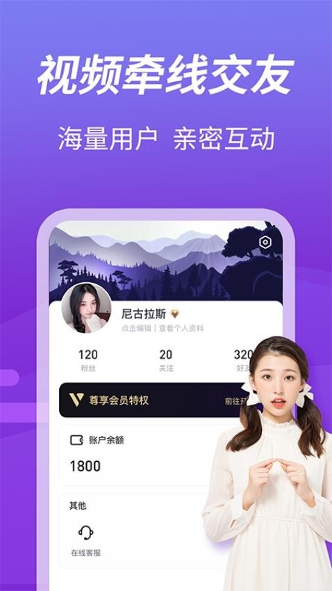 越聊APP越南软件国内版