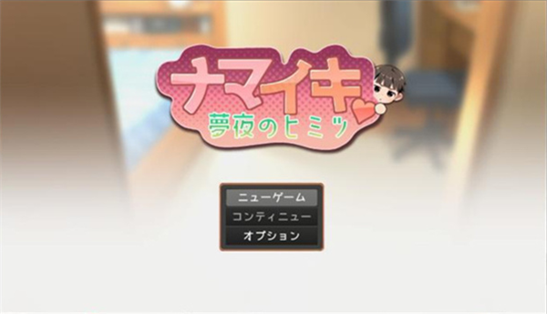 Namaiki.jpg