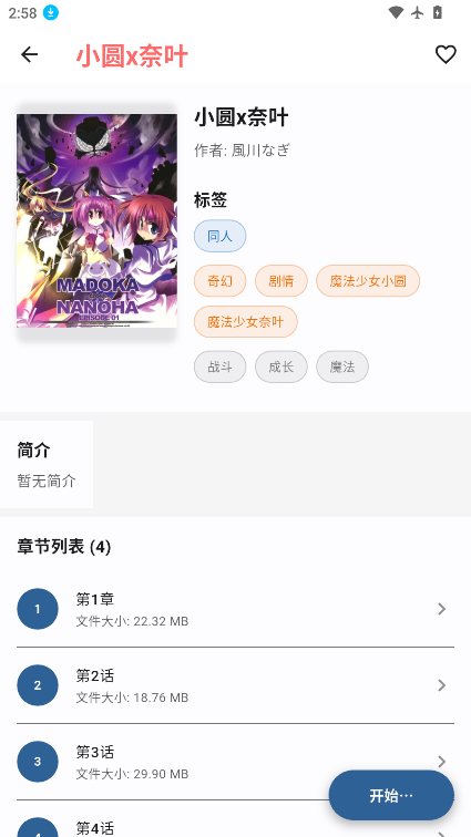 1778310340203523.png ScreenShot_2026-05-09_145843_952.png