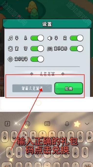兑换码.png