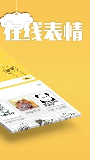 方和斗图安卓版最新版下载