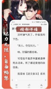 超爽短文安卓版最新版app下载