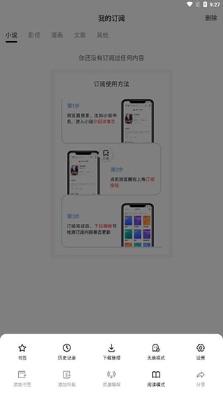 top浏览器下载最新版