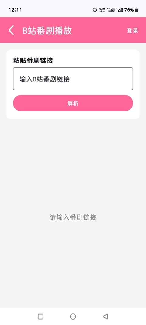 小喵Player（B站视频解析）APP官方版
