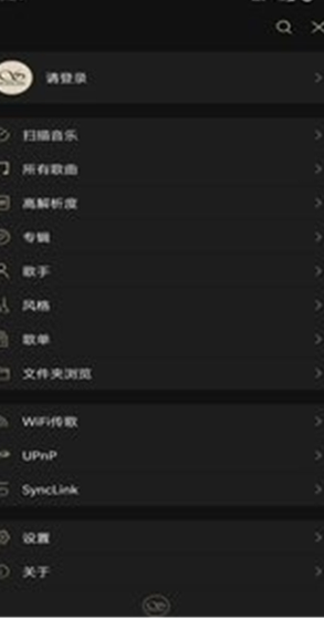 山灵音乐安卓版最新版下载