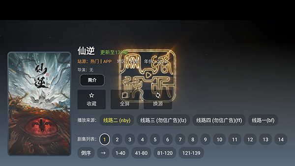 雨鹿TV电视直播官方版