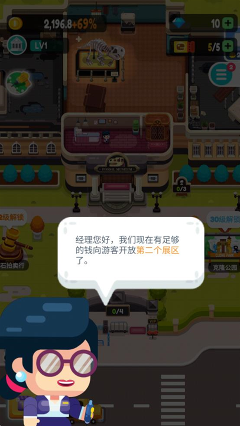 放置博物馆恐龙大亨下载最新版