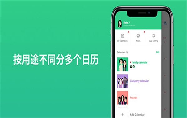 TimeTree手机版安卓版下载