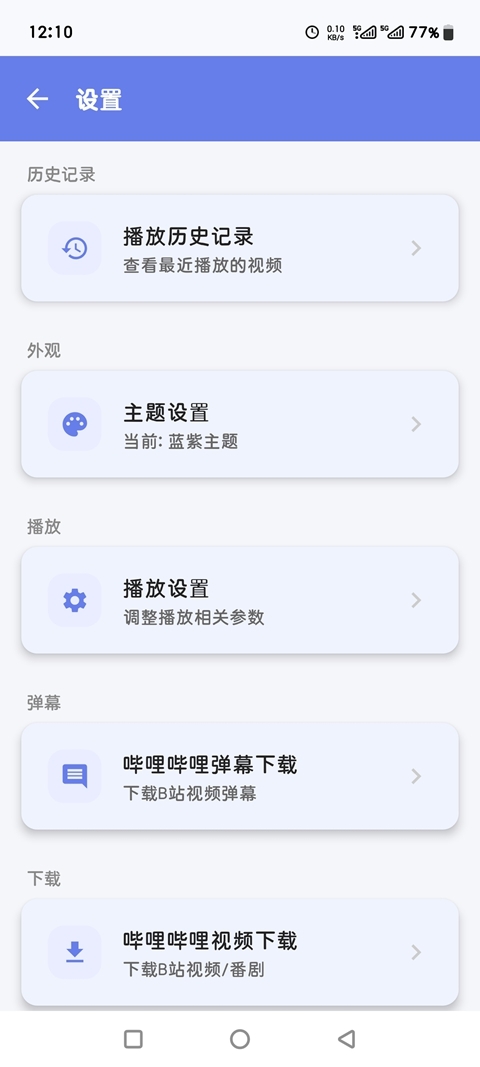 小喵Player（B站视频解析）APP官方版