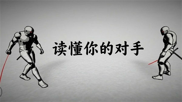 太刀对决下载安装手机版