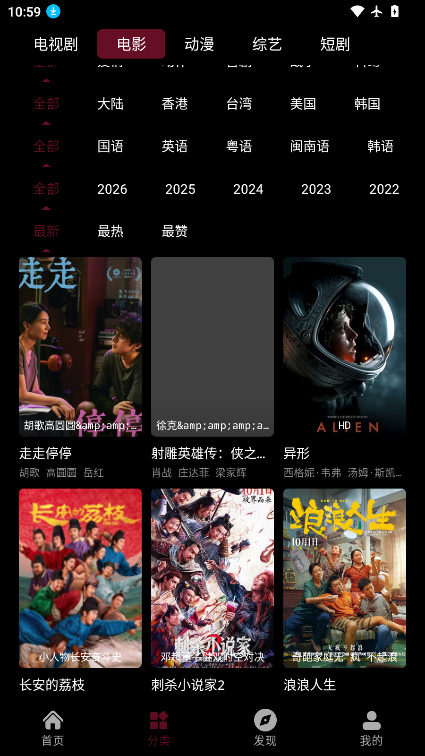 余白追剧app最新版本下载