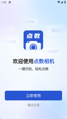 点数相机app安卓版