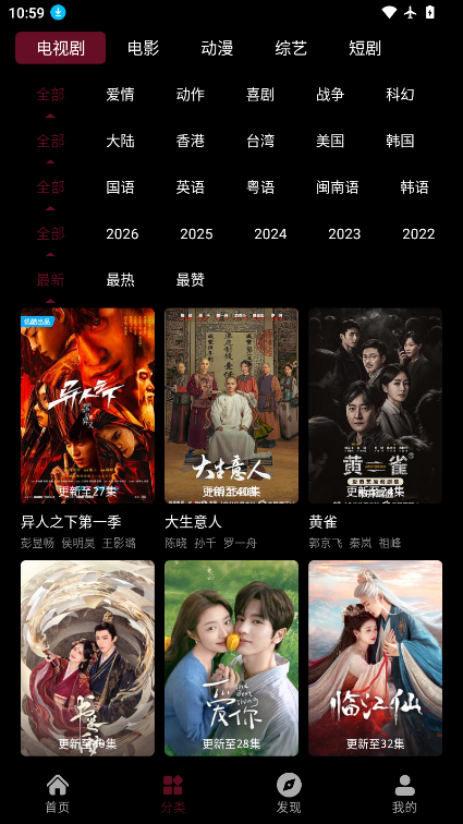 余白追剧app最新版本下载