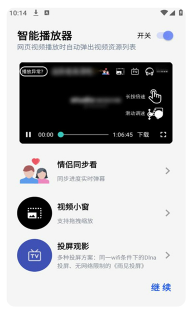 rains浏览器安卓版下载安装