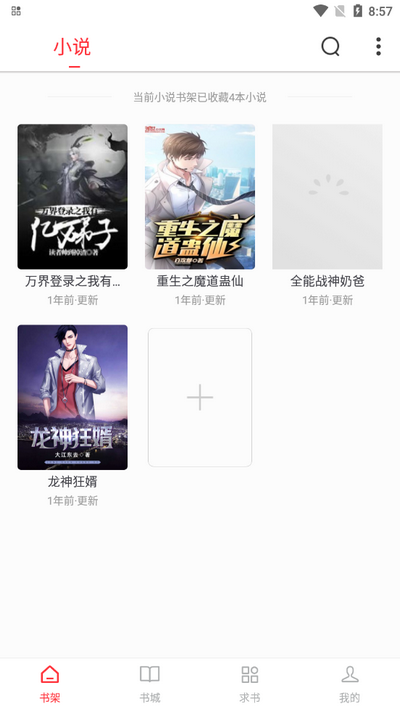 全阅畅享APP官网最新版