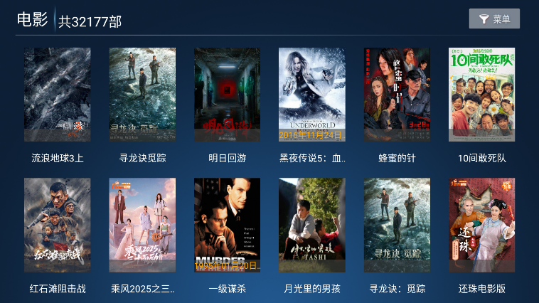 数字影院TV最新版下载