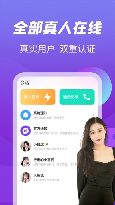 越聊APP越南软件国内版