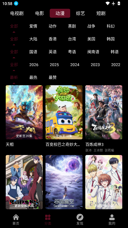 余白追剧app最新版本下载