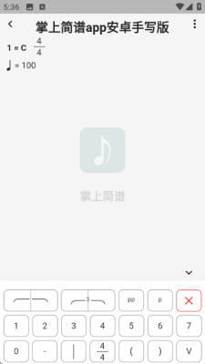 掌上简谱app安卓下载