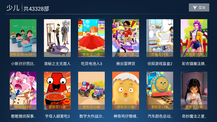 数字影院TV最新版下载