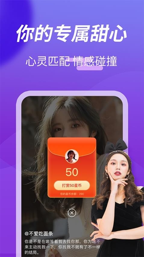 越聊APP越南软件国内版