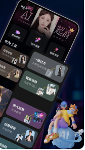 焕影AI手机版最新版安卓app版下载