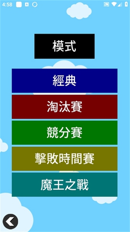 小球淘汰赛中文版下载安装最新