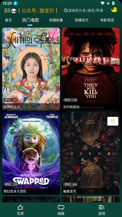 Love影视下载手机版
